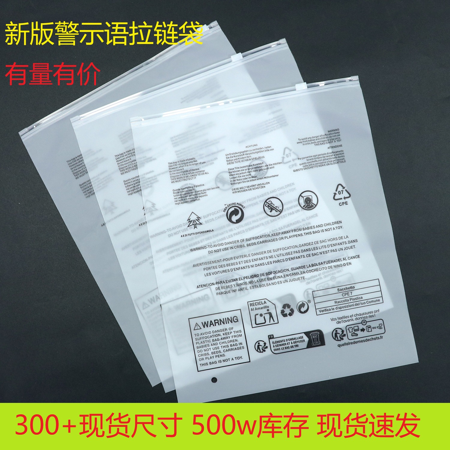 Large Quantities of Ready-Stock Temu Clothing Packaging Bags, Frosted Zipper Bags, Cpe Thickened Warning Label Universal Bags