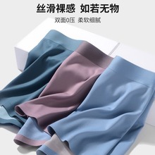 秋冬100支莫代尔男士内裤蕉牌高端大码透气平角裤无痕四角裤头男