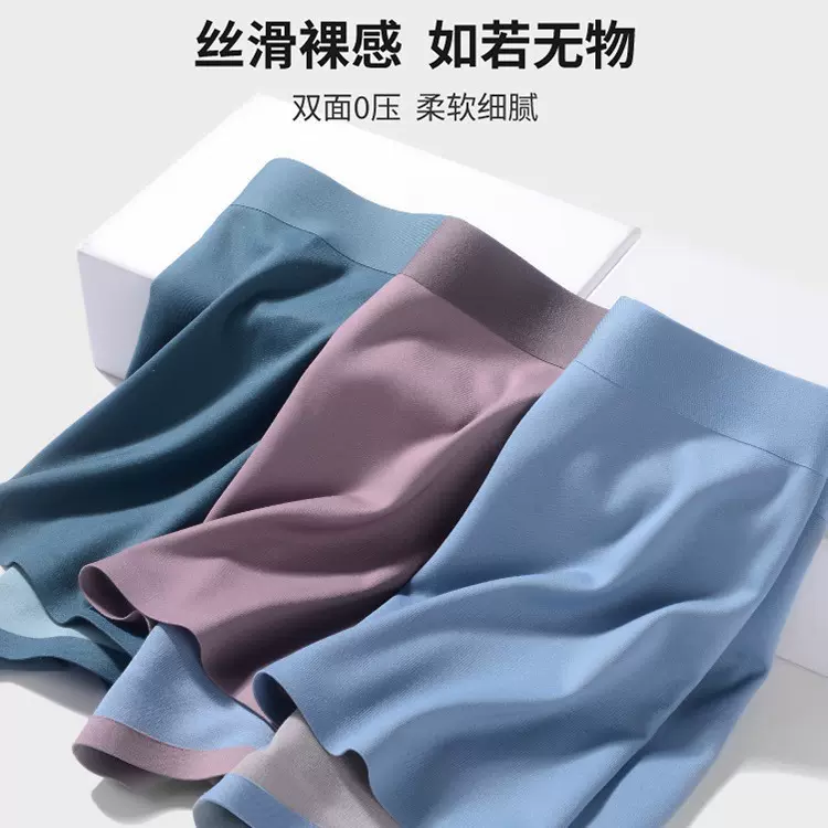 秋冬100支莫代尔男士内裤蕉牌高端大码透气平角裤无痕四角裤头男