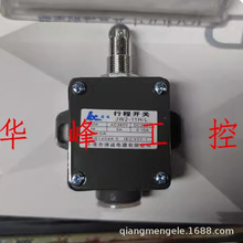 博诚电器 JW2-11H/L 带轮 行程开关 限位开关 微动开关 JW2-11H