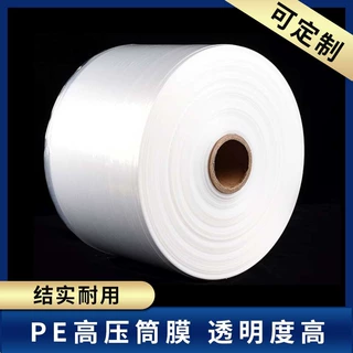 定制pe高压筒膜平口袋卷膜透明塑料包装袋子薄膜批发直筒卷膜定做