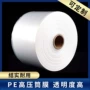 定做定制直筒高压平口袋