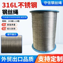 镍合金;不锈钢丝绳