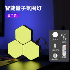 幻彩拾音灯氛围灯背景墙壁灯床头灯蜂巢灯智能声控量子灯无线家用