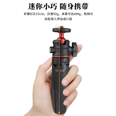 迷你桌面延长三脚架便携手机相机微单直播Vlog支架三段伸缩自拍杆