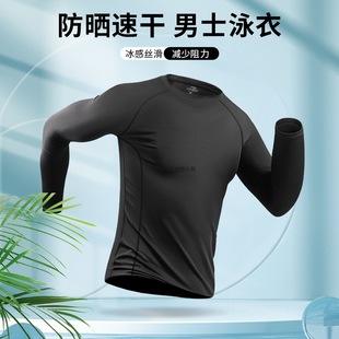 Swimsuit Men's Tops Swimming Quick-Drying Sun Protection Long-Sleeved Men's Black Tight Diving Surfing Suit Swimming Trunks Swimsuit
