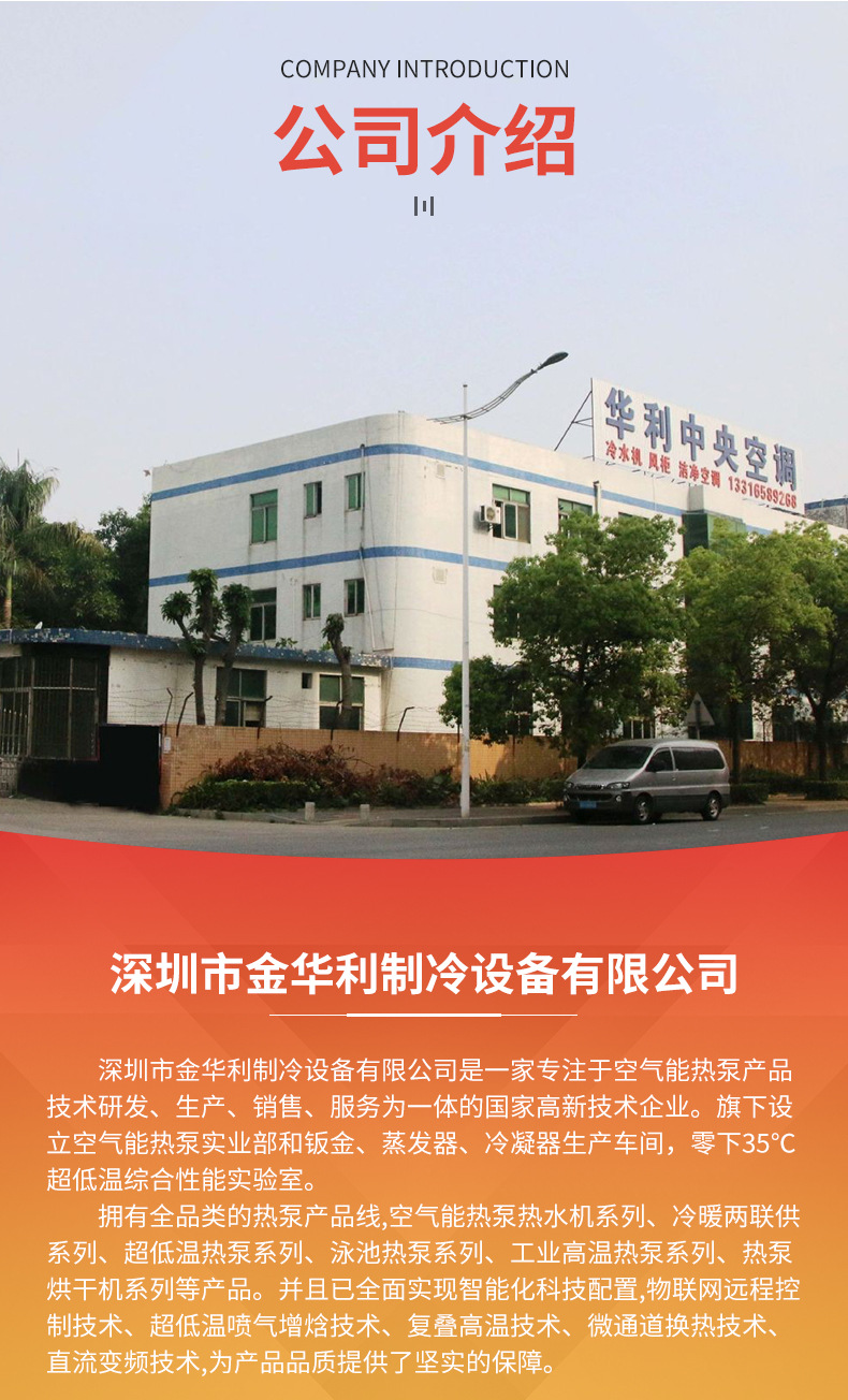 6P空气能热水器_13.jpg