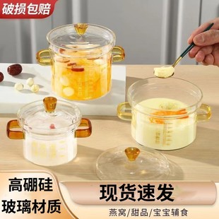 Steamed Egg Household Bowl with Lid Baby Steamed Egg Bird's Nest Bowl Steamed Egg Custard Bowl Baby High Temperature Resistant Glass Small Stew Cup