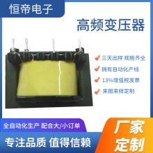 厂家定制 EE33立式高频变压器 电子元器件封装 油浸自冷式变压器