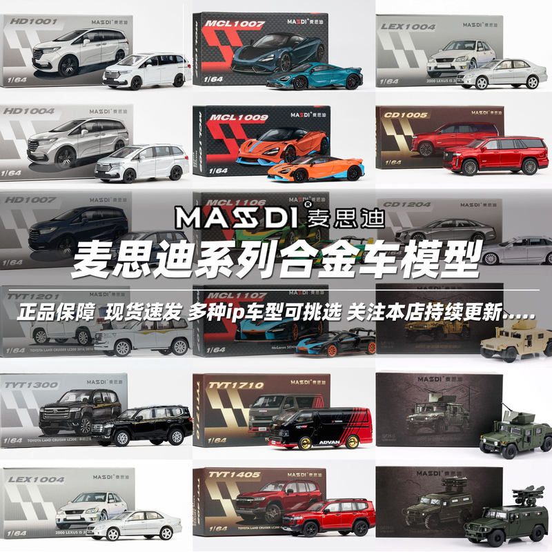 Wholesale Maistide 1:64 Mclaren Senna, Toyota Lc300, Toyota Hiace, Cadillac Alloy Models