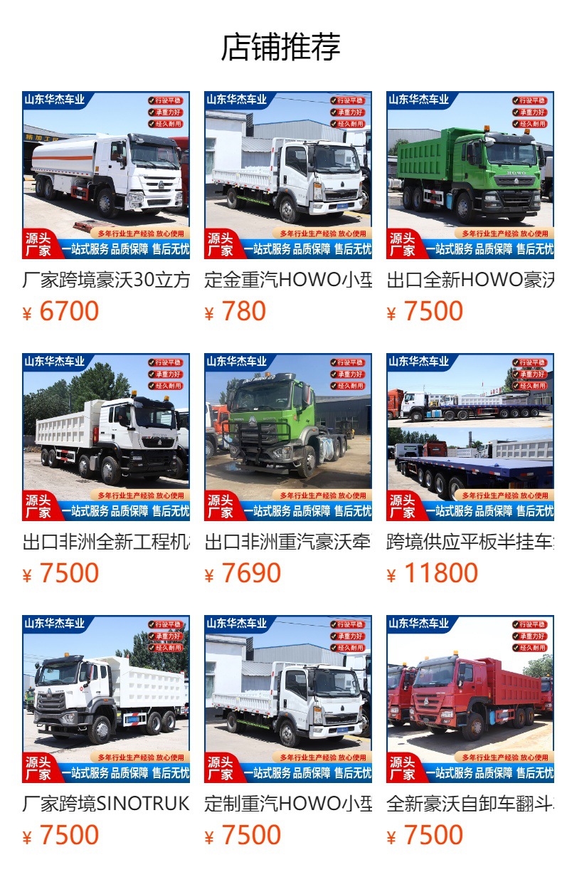Cross-Border Supply of Howo Trucks, 8X4 Dump Trucks, Howo Trucks, Rear-Dump Heavy-Duty Trucks, Heavy-Duty Trucks