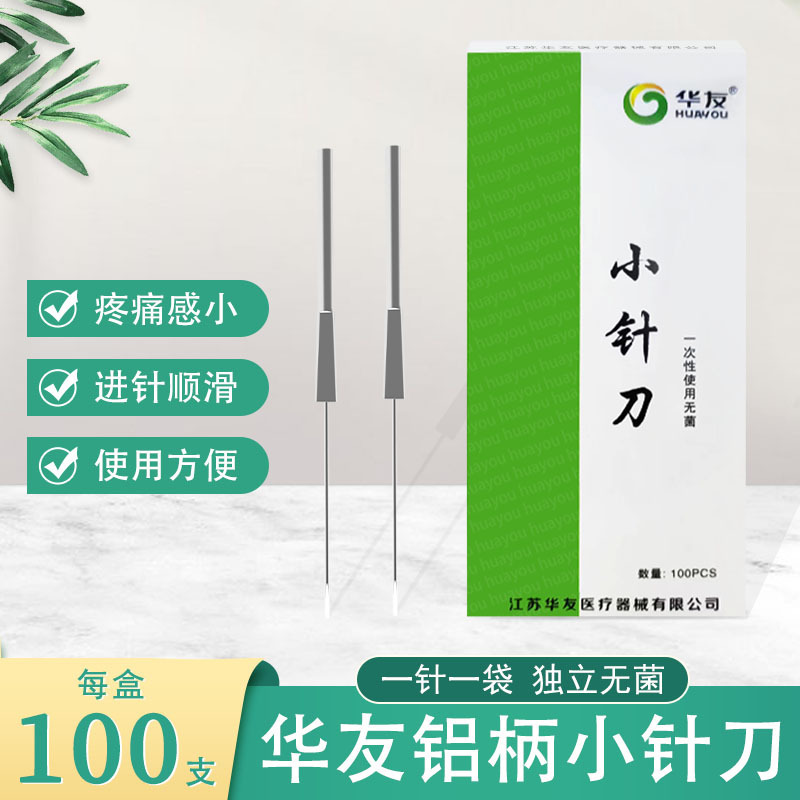 Huayouyuanhanzhang Needle Knife Medical Sterile Tubeless Aluminum Handle Blade Needle Small Needle Knife Ultra-Fine Needle Knife