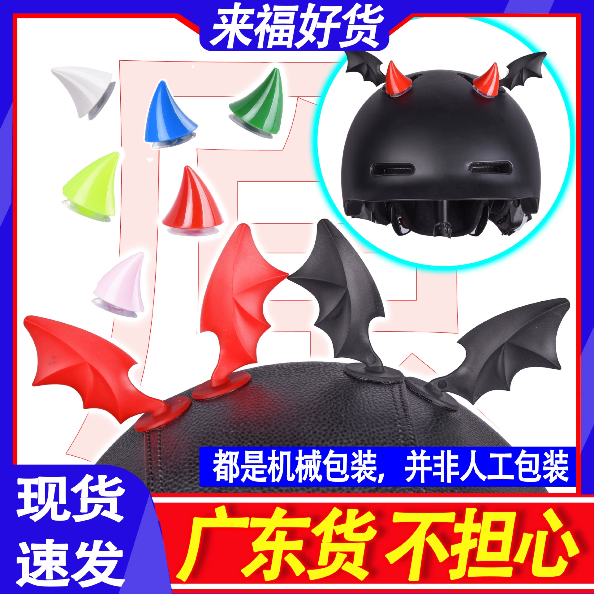 Персонализированный креативный электромобиль шлем украшения Размер рога крылья мотоциклетный шлем дьявола присоска рог универсальный