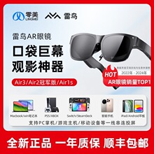 ���BAR���R�����Α��^Ӱ120Hz��ˢ��vr��ĻAir3s/Air2/Air1S