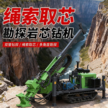 顶驱液压勘探钻机水气两用钻机履带式液压勘探钻机地质勘探取钻机