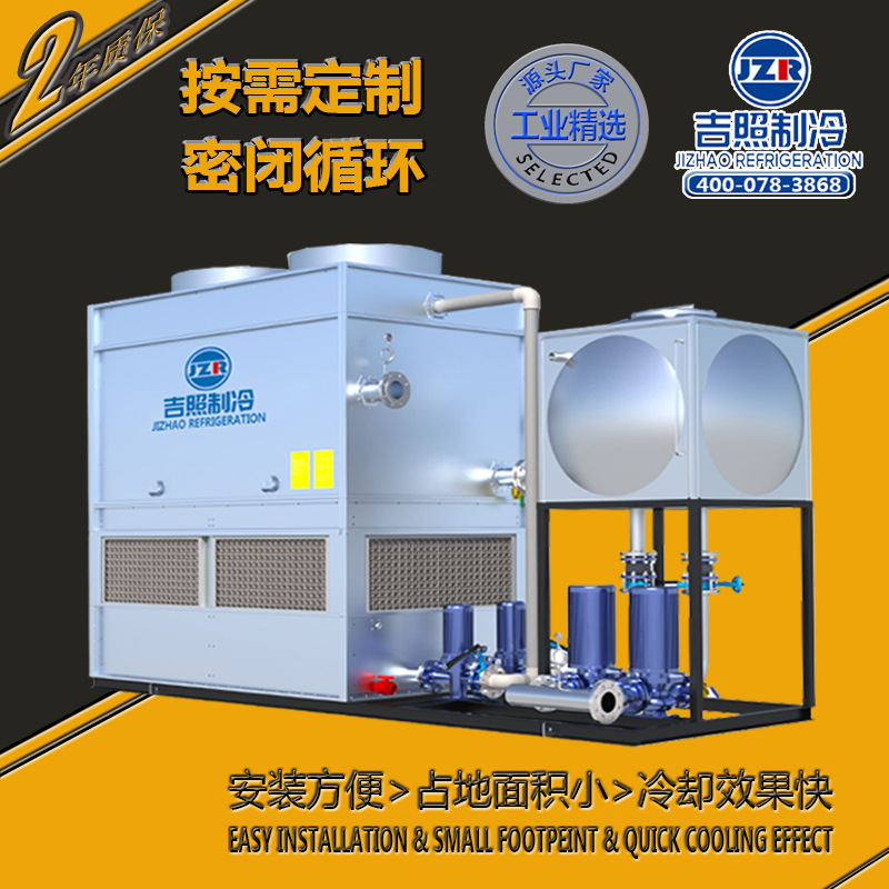 闭式冷却塔逆流式不锈钢冷凝材质冷却塔喷淋循环降温一体机冷却塔
