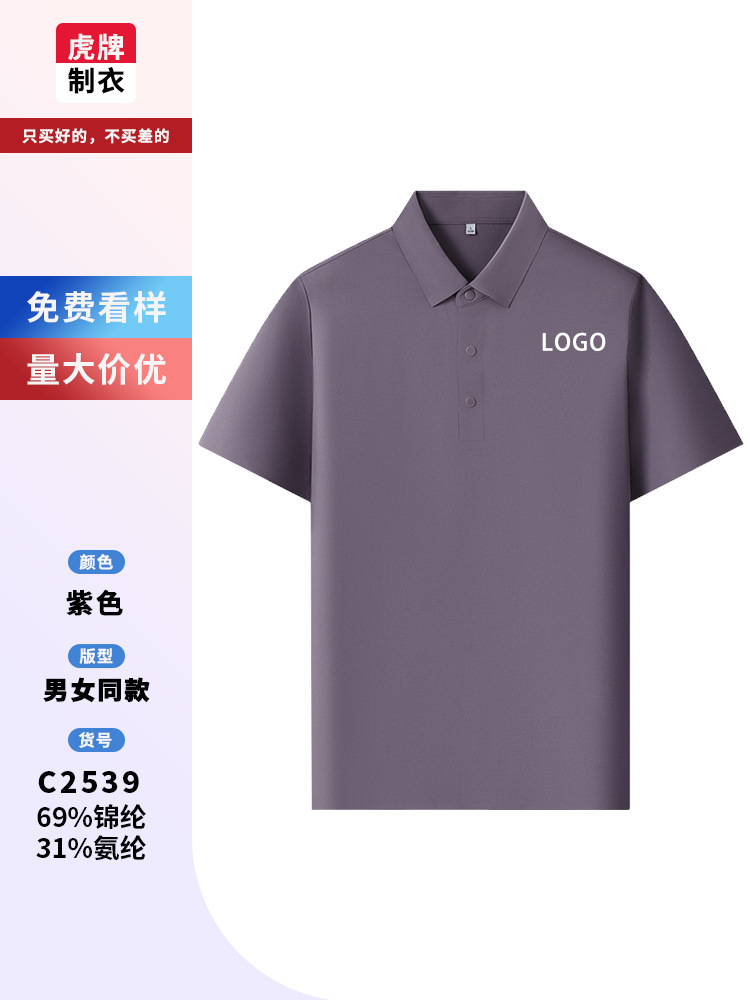 Camiseta de polo con solapa de hielo con logotipo impreso personalizado de verano de alta gama camiseta de manga corta camiseta corporativa cultural de grupo