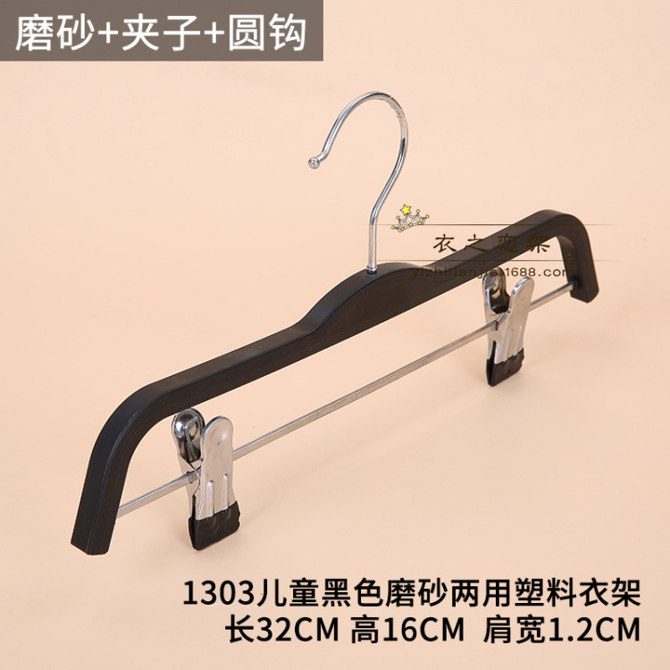 1303 어린이 검은 젖빛 이중 목적 행거 실버 둥근 고리