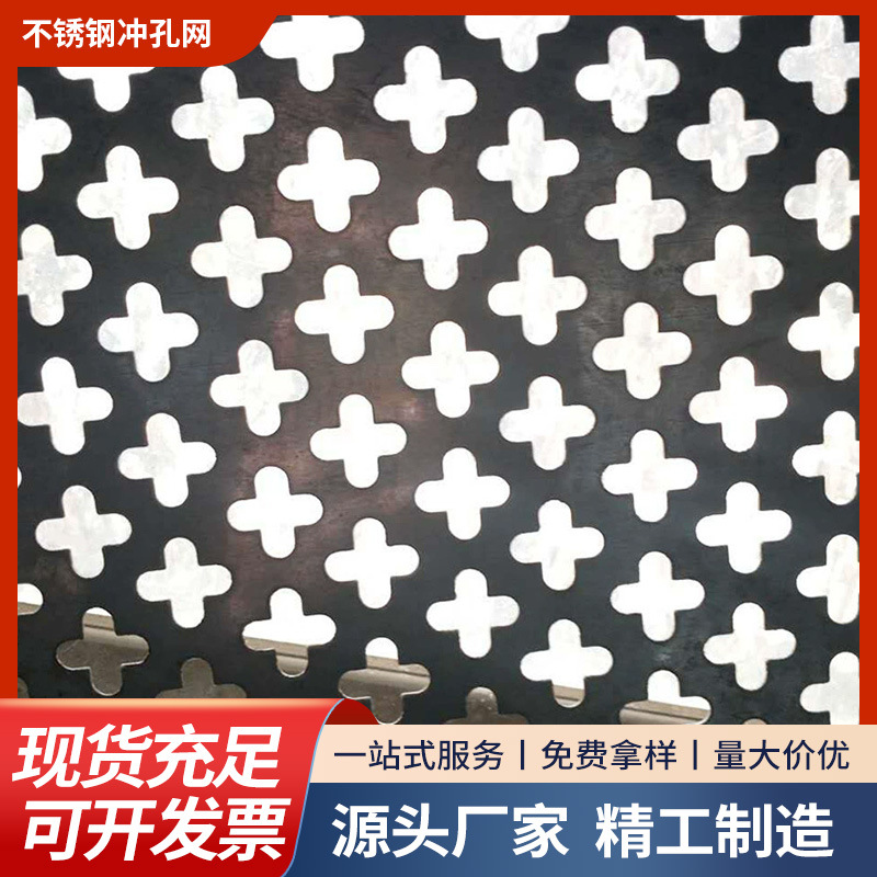 不锈钢冲孔网定制过滤网筛板异型穿孔金属外墙装饰板网冲孔洞洞板