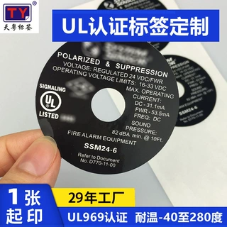 CUL安规标签UL969园林割草机推草机pet耐高温不干胶标贴厂家定制