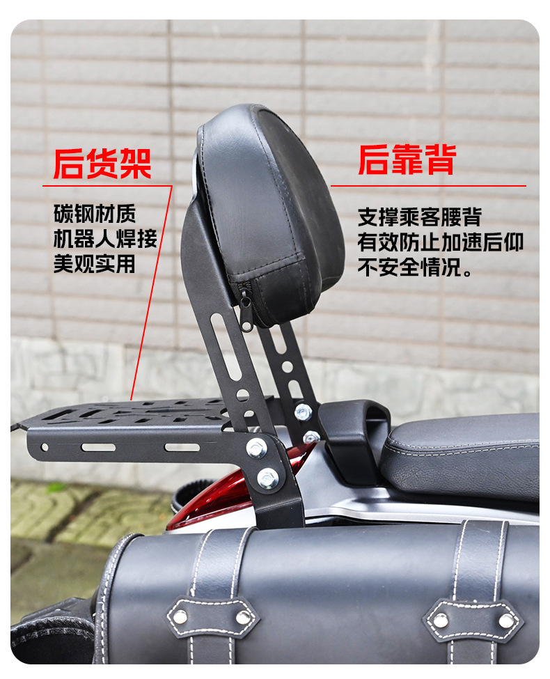 Suitable for Wuji Cu625 Rear Backrest Passenger Backrest Rear Shelf Storage Rack Motorcycle Seat Modification Accessories