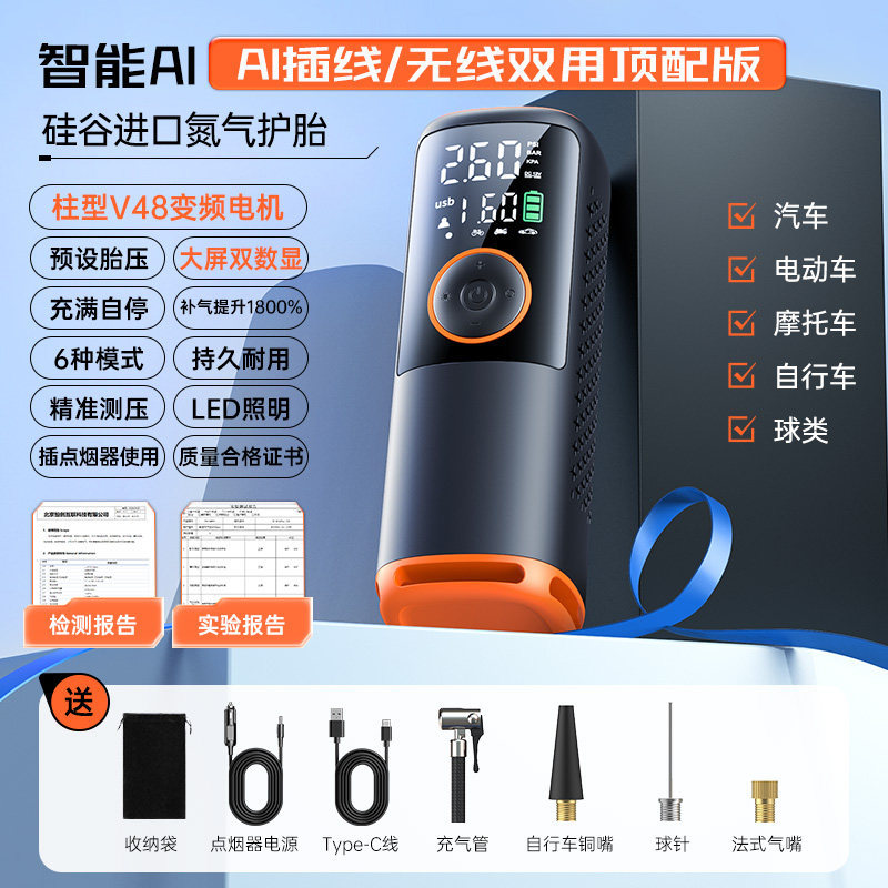 Portable Electric Car — Qìchē Hava nasosu - german-brushless-version-wiredwireless-dual-display-auto-stop-tire-pressure-test-storage-bag