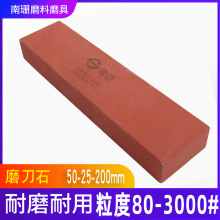 红色精磨油石50*25*200mm黄油石磨刀石模具抛光高硬度氧化铝砂磨