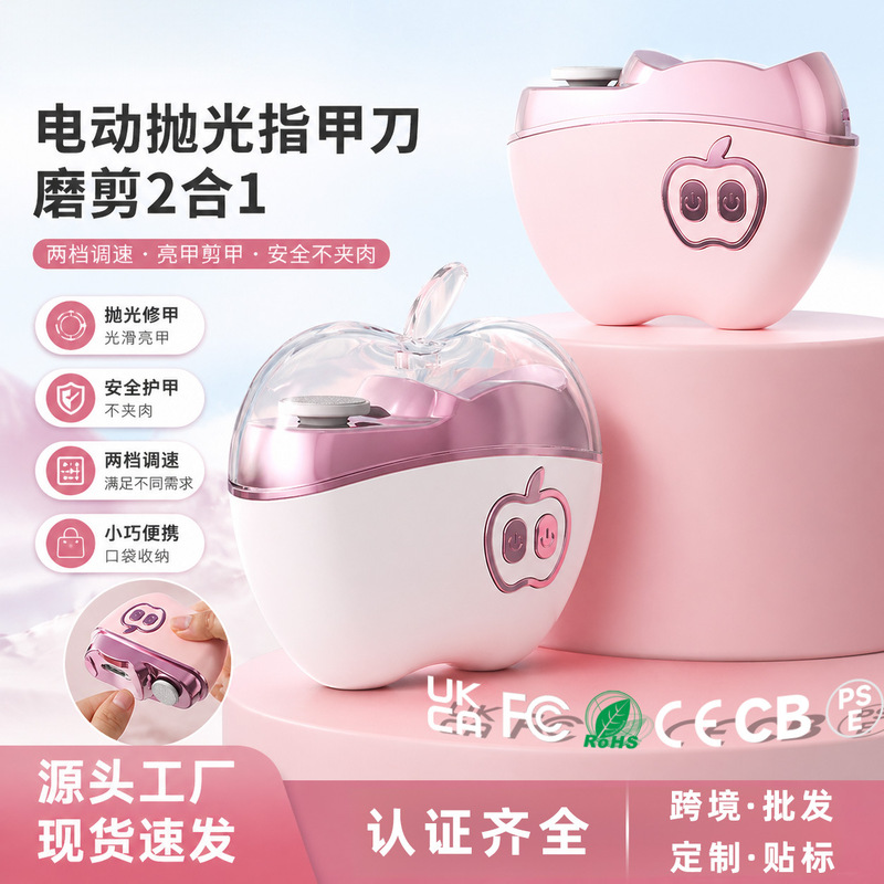 Nail Polisher, Electric Nail Clipper, Anti-Pinch Nail Clipper for Children and Adults, Nail Grinder, Electric Multi-Purpose Nail Clipper