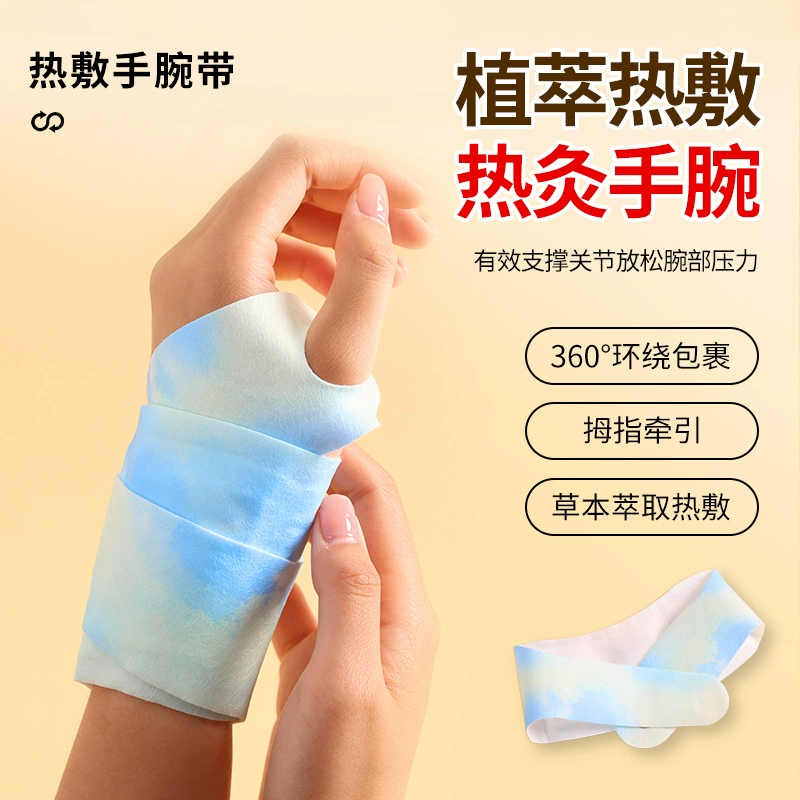 Новые браслеты для нагрева пара запястья