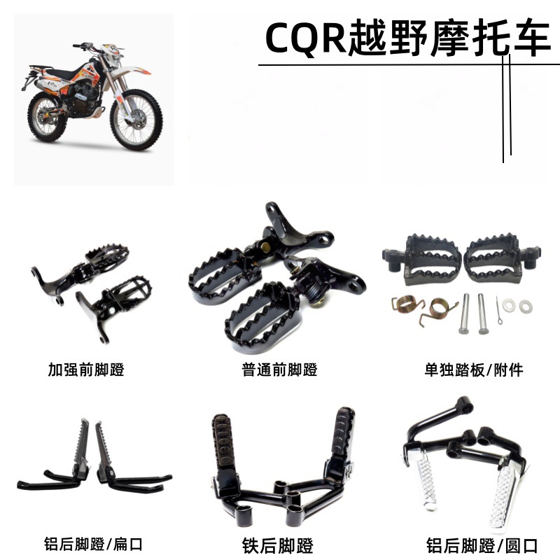 Longding Off-Road Motorcycle Cqr Accessories Aluminum Alloy Front Footrests Foot Pedals Reinforced Passenger Rear Footrests