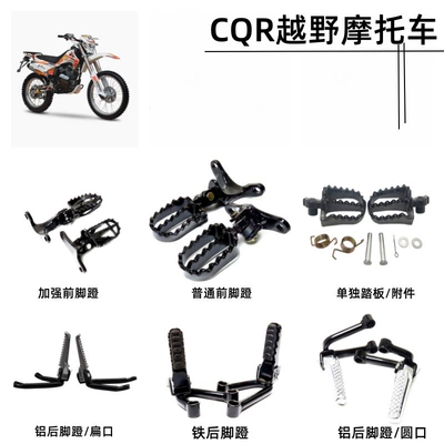 Foot Pedals Reinforced Passenger — Motorcycle pedals