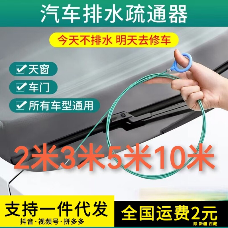 Sunroof Dredge Refrigerator Drain Hole Fuel Tank Car Cleaning Brush Dredge Drainage Treatment Leakage Pipe Artifact