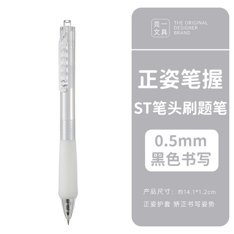 正姿按动中性笔低练字笔杆矫正黑色速干顺滑0.5学生ST头刷题笔|undefined