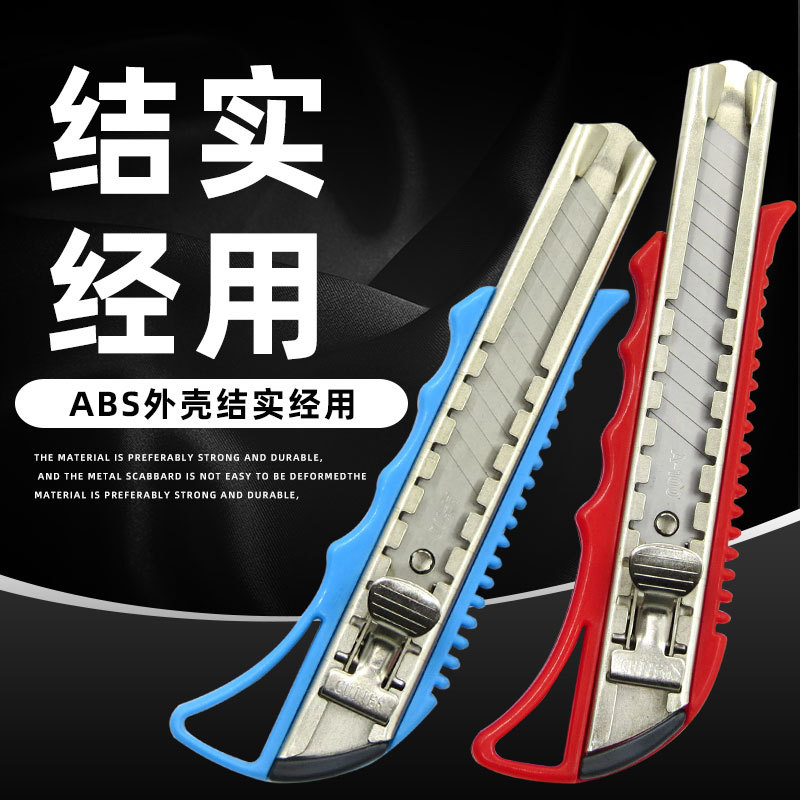 美工刀壁纸刀工业用重型工具刀壁纸刀架墙纸刀大号刀手工裁纸刀具