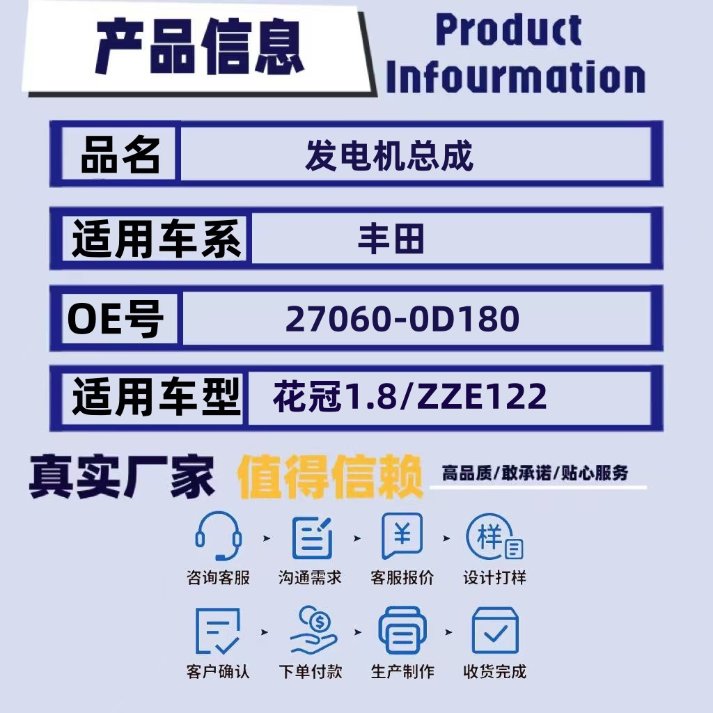 27060-0D180 Is Suitable for Toyota Corolla 1.8 Zze12 Vios Generator Car Alternator Assembly