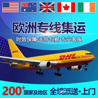 中国货代欧洲专线国际物流代理双清包税到门到门瑞典货运代理
