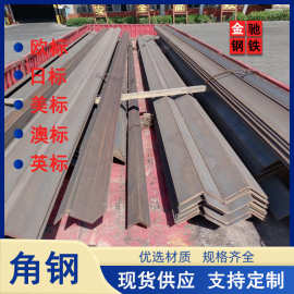 S355JR角钢125*75*12日标不等边角钢生产厂家