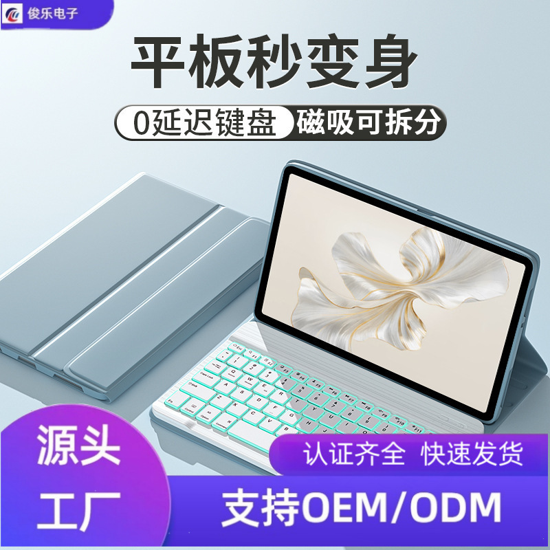 Suitable for Huawei Honor Air11.5 Tablet Protective Case with Magnetic Multifunctional Bluetooth Keyboard Leather Case