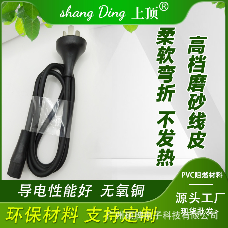 Applicable to Dell DELL4 generation line national standard direct plug 3-hole pin tail power cord rice cooker display power plug