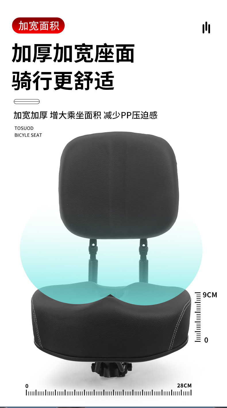 Folding Universal Modified Large Thickened Backrest Saddle Cushion for Mountain Bikes and Electric Bikes, Thickened and Reinforced