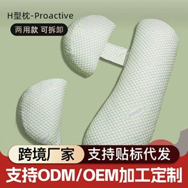 孕妇枕;婴童枕芯;围嘴围兜