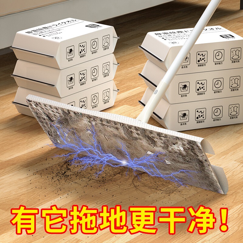Electrostatic Dust Removal Paper Mop New Lazy Disposable Mop Flat Mop Household Mop Clean Mop