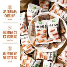 六物山楂条陈皮橘皮山楂宝宝零食酵素山楂独立包装500g