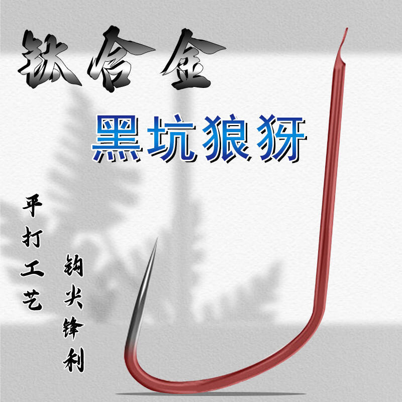 New Improved Barbed Thick Black Pit Blood Red Wolf Tooth Fish Hooks in Bulk