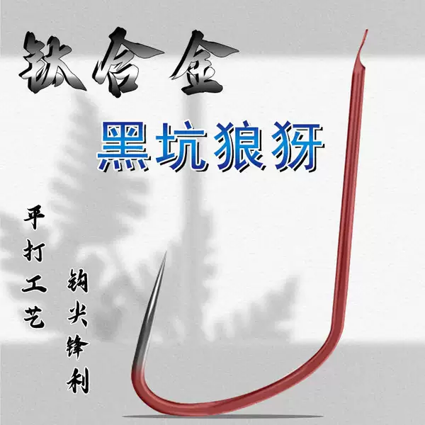 New Improved Barbed Thick Black Pit Blood Red Wolf Tooth Fish Hooks in Bulk