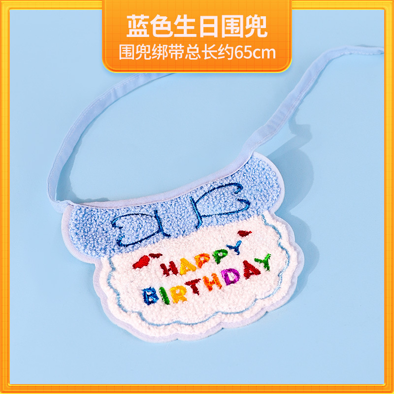 猫咪生日装扮宠物口水巾围兜小狗狗过生日蛋糕围脖装饰品围嘴帽子|undefined