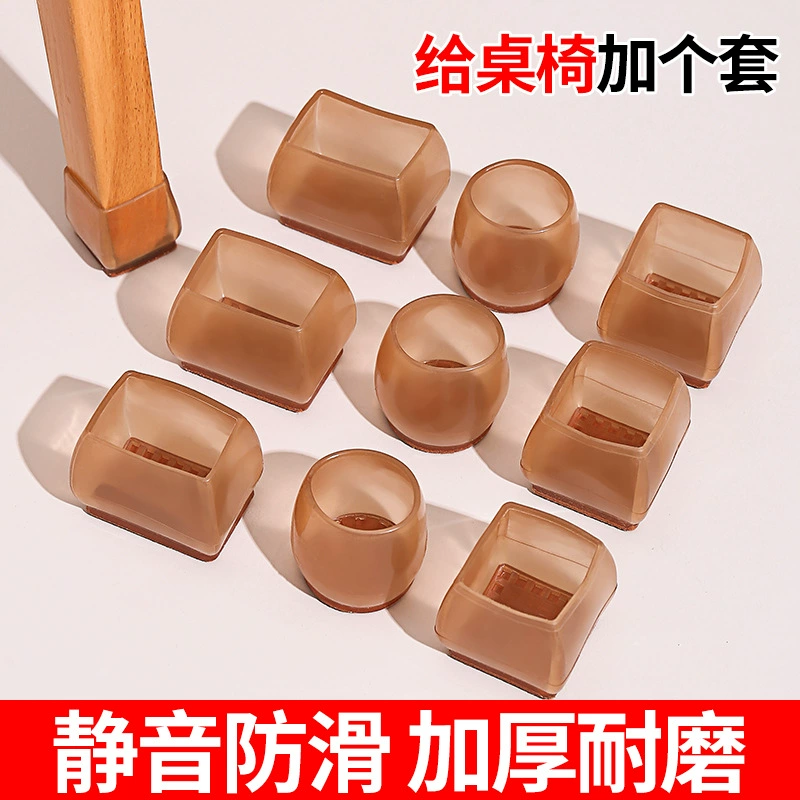 Тихий чехол для ног стола и стула Утолщенный износостойкий защитный чехол для ног стула Ножки стола Нескользящий силиконовый чехол для ног стула