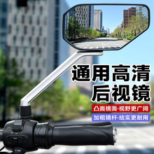电动车后视镜子踏板摩托车反光镜三轮适用雅迪爱玛自行车倒车镜子