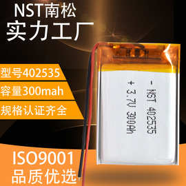 402535聚合物锂电池300mAh玩具 美容仪音响 3.7V充电电池