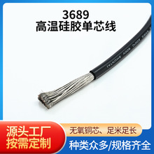 �S�����l3689�ߜع��z��о��18AWG�͜�200���͉�600V�ߜ���Ӿ�